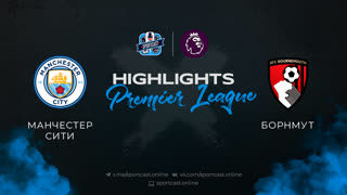 Полный обзор и хайлайты матча "Манчестер Сити" - "Борнмут"