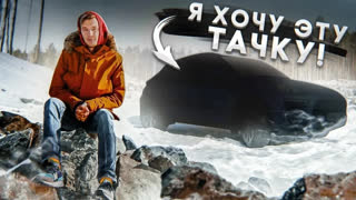 Обзоры автомобилей - Я НЕ ОЖИДАЛ, что этот автомобиль НАСТОЛЬКО КРУТ...