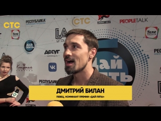 Национальная телевизионная премия «ДАЙ ПЯТЬ!»