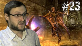 The Elder Scrolls V Skyrim ► ЖЁСТКИЙ ПАРЕНЬ ► #23